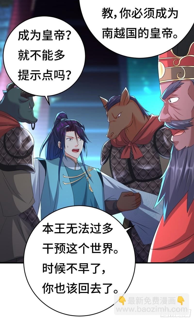 🍵被迫成为反派赘婿 系统回归 第23页