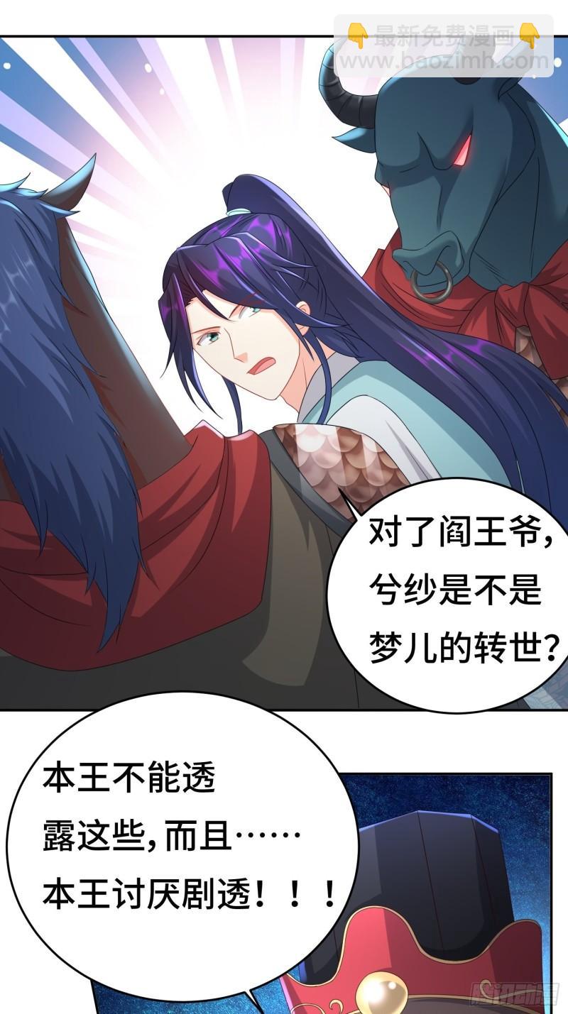 🍵被迫成为反派赘婿 系统回归 第24页