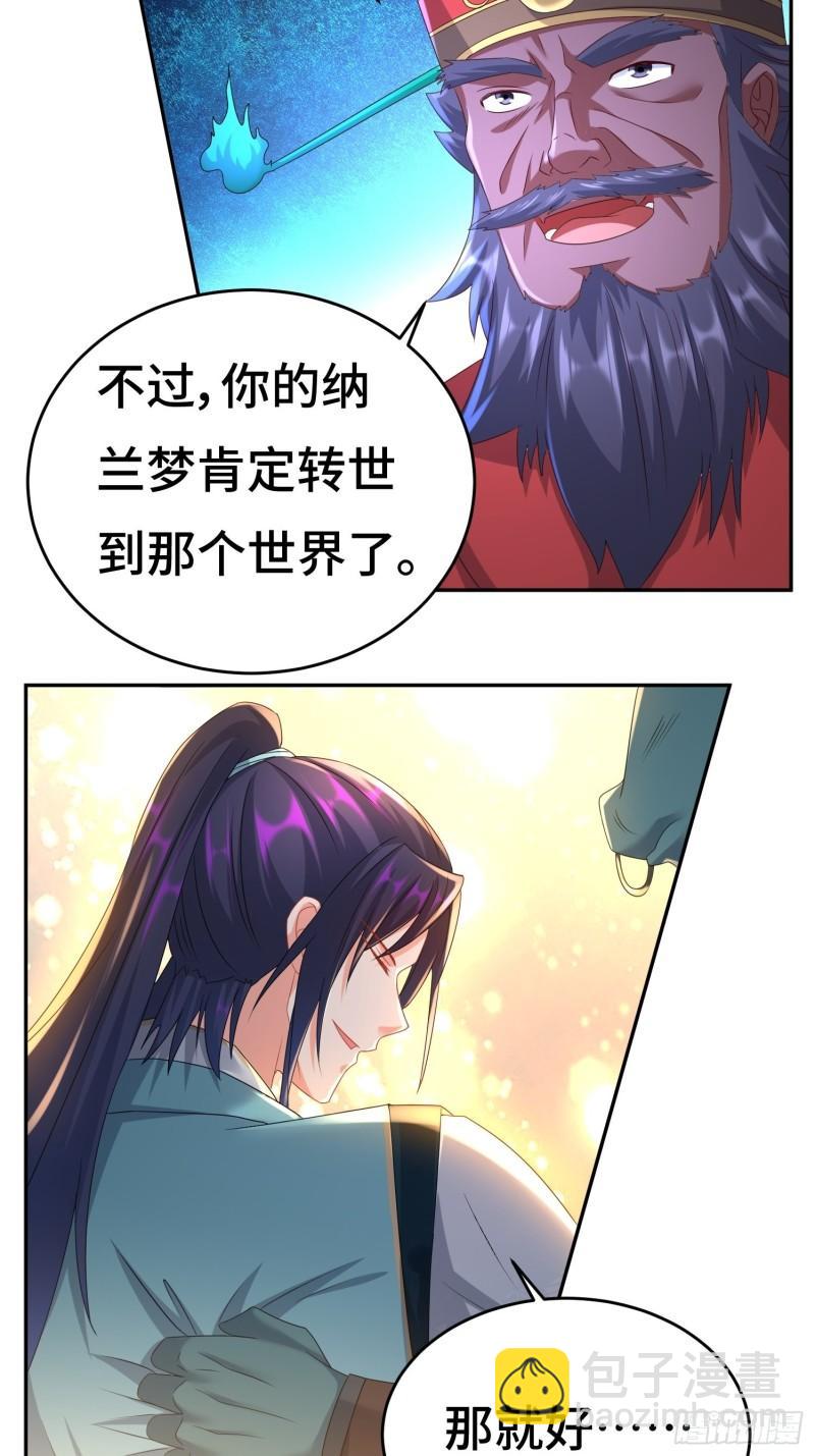 🍵被迫成为反派赘婿 系统回归 第25页