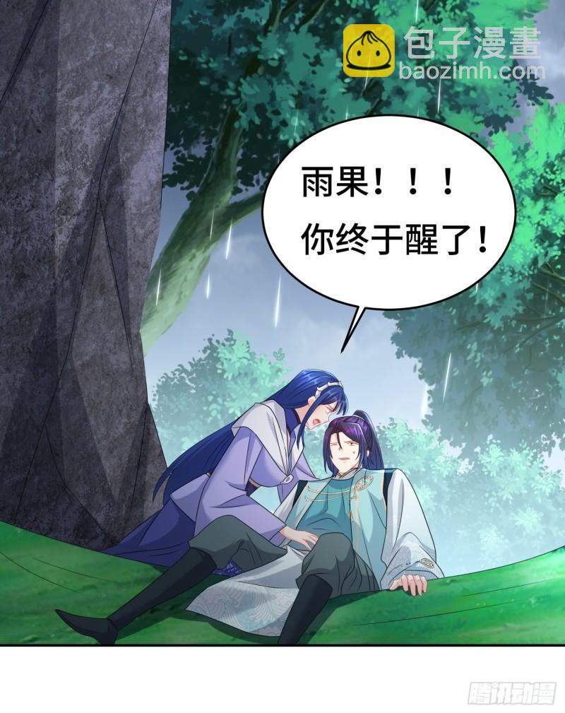 🍵被迫成为反派赘婿 系统回归 第27页