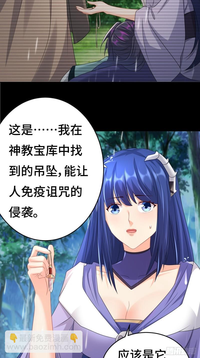 🍵被迫成为反派赘婿 系统回归 第30页