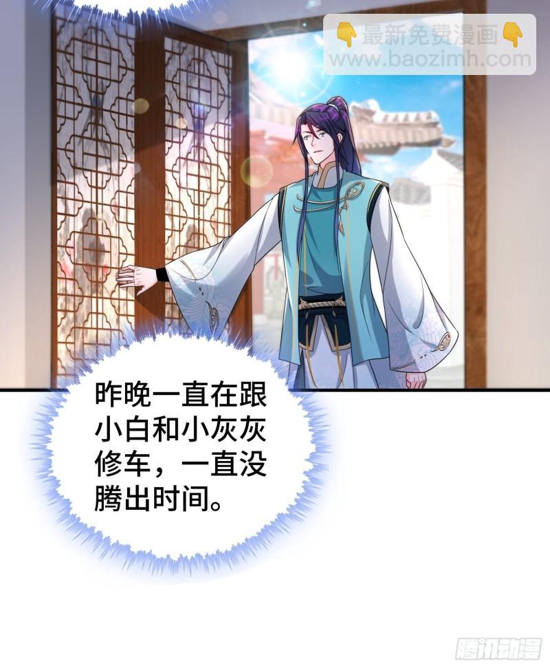 🍵被迫成为反派赘婿 继任大统领 第11页