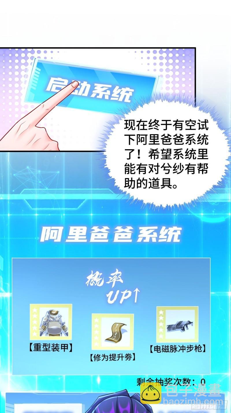 🍵被迫成为反派赘婿 继任大统领 第12页