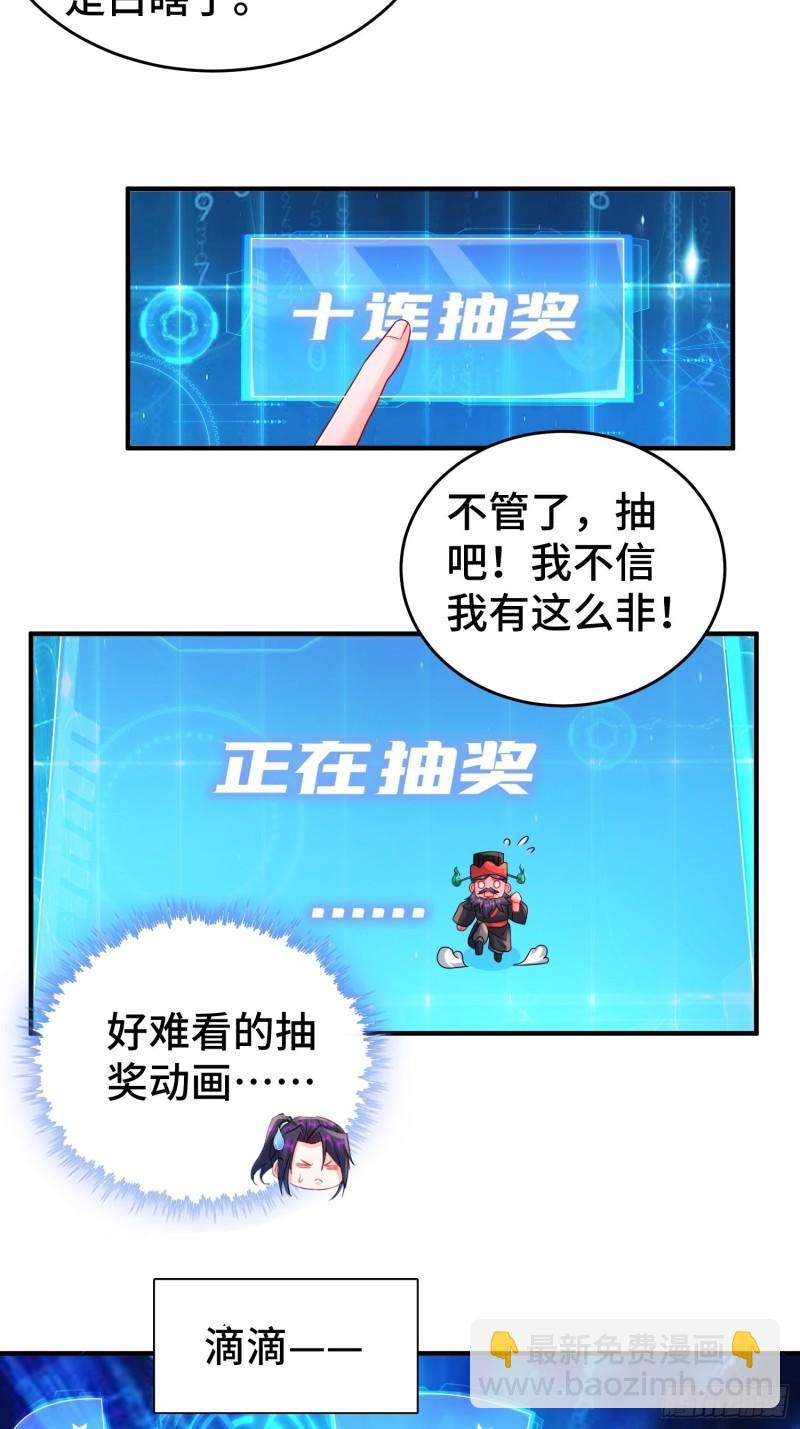 🍵被迫成为反派赘婿 继任大统领 第14页