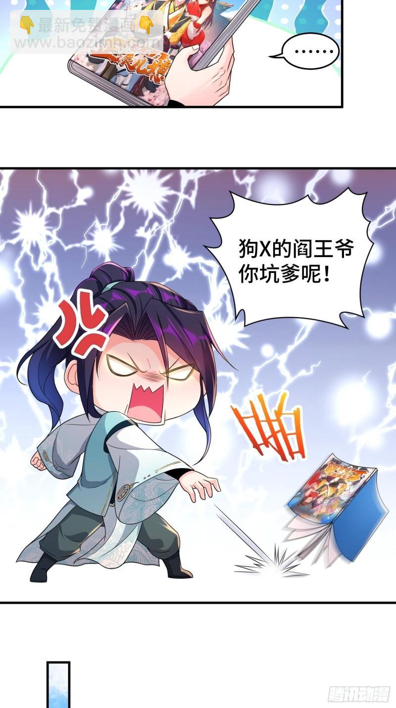 🍵被迫成为反派赘婿 继任大统领 第17页