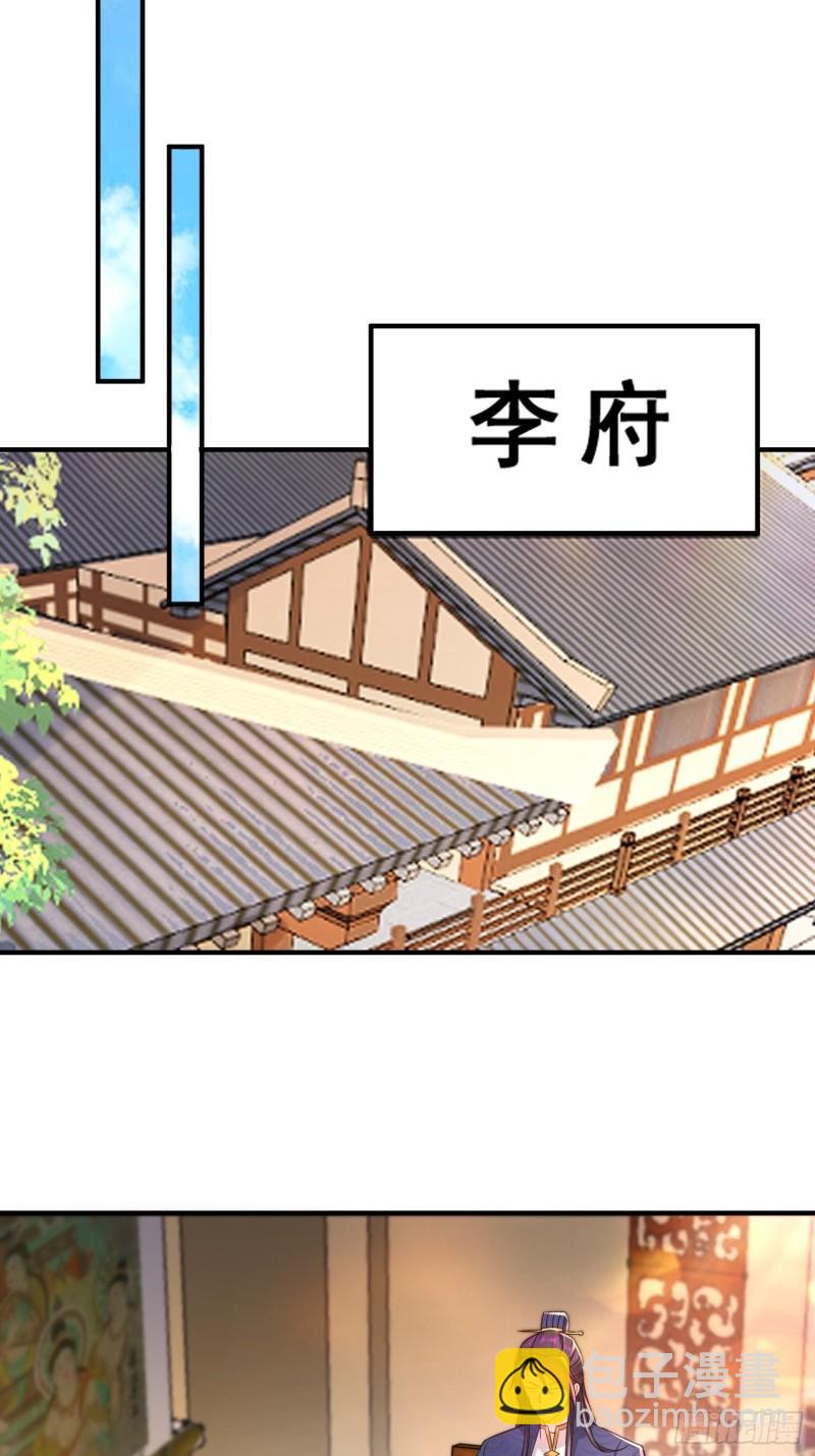 🍵被迫成为反派赘婿 继任大统领 第18页