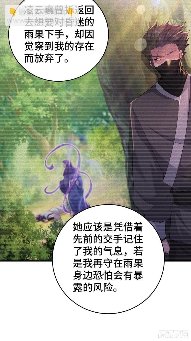 🍵被迫成为反派赘婿 继任大统领 第22页