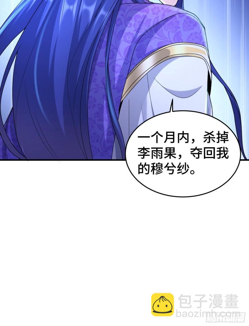 🍵被迫成为反派赘婿 继任大统领 第27页