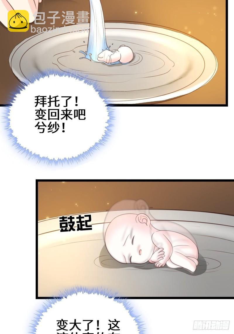 🍵被迫成为反派赘婿 禁忌的力量 第13页
