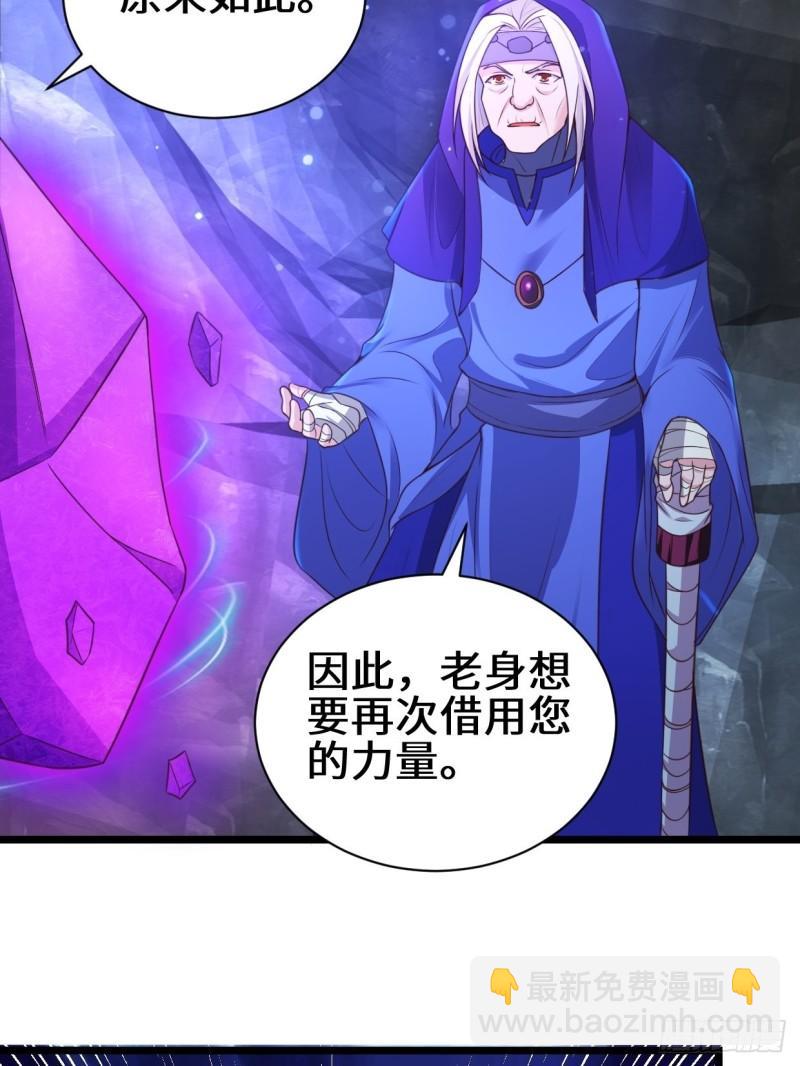 🍵被迫成为反派赘婿 禁忌的力量 第6页