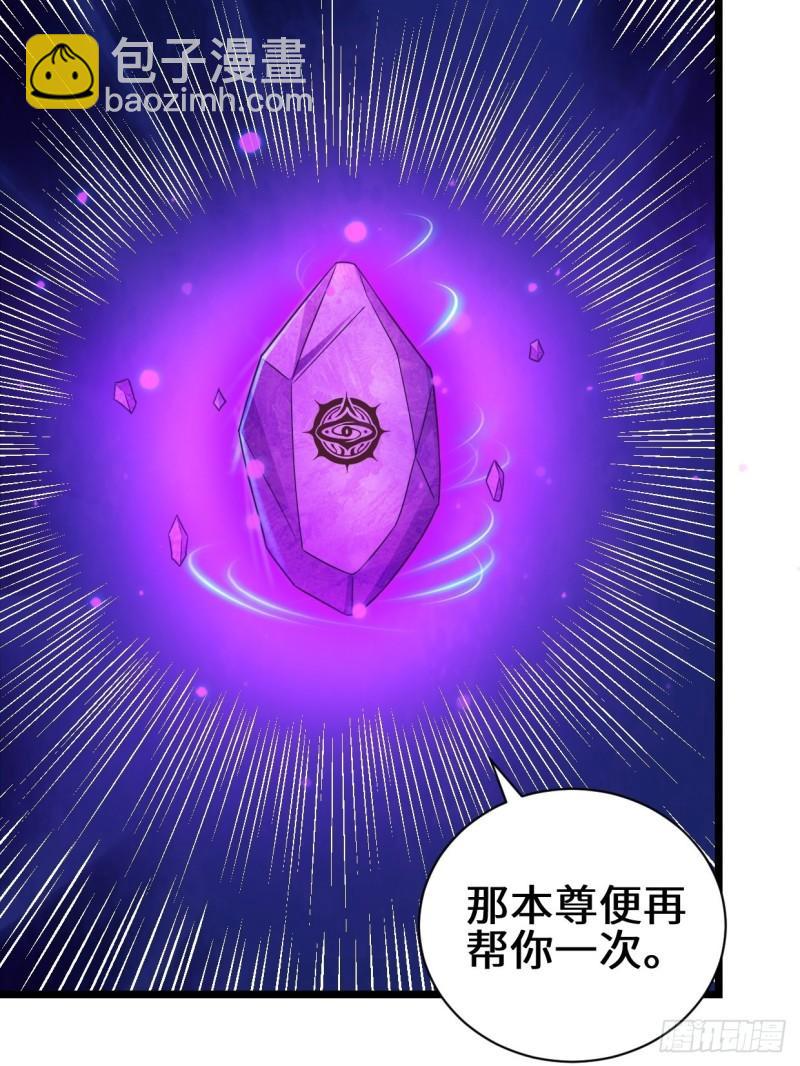 🍵被迫成为反派赘婿 禁忌的力量 第7页