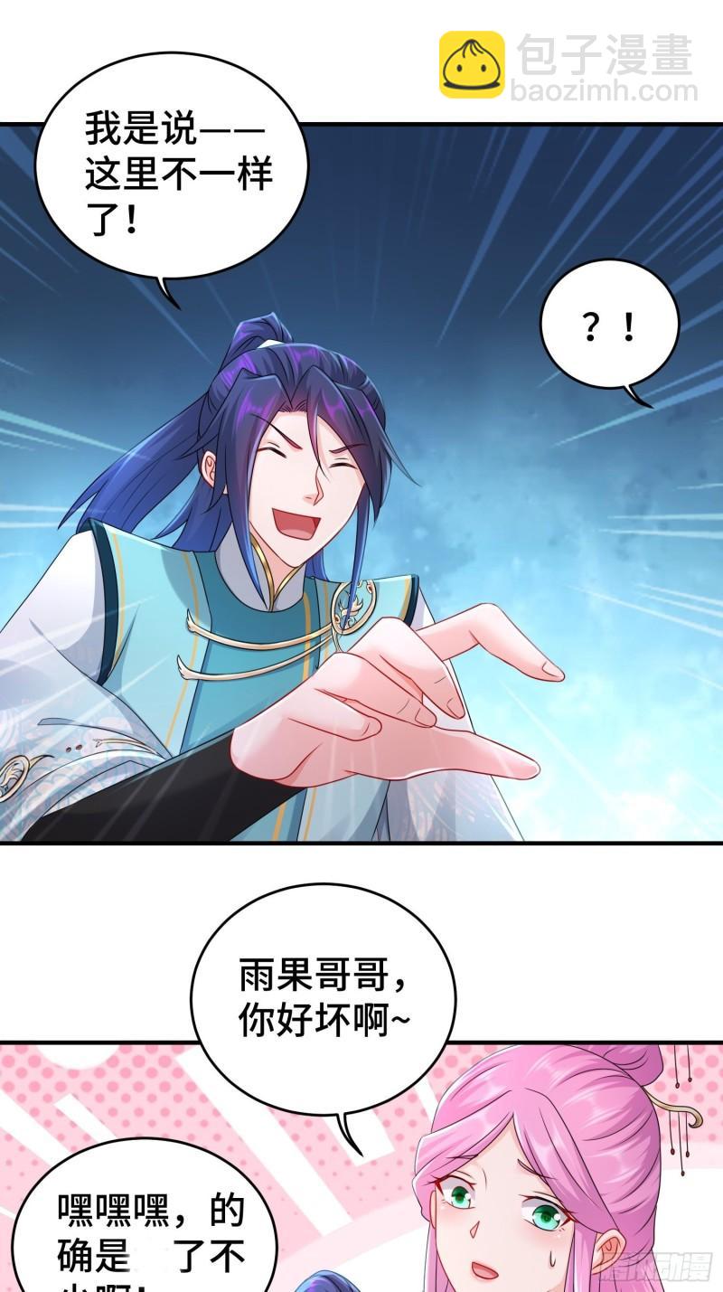 🍵被迫成为反派赘婿 真真假假 第10页