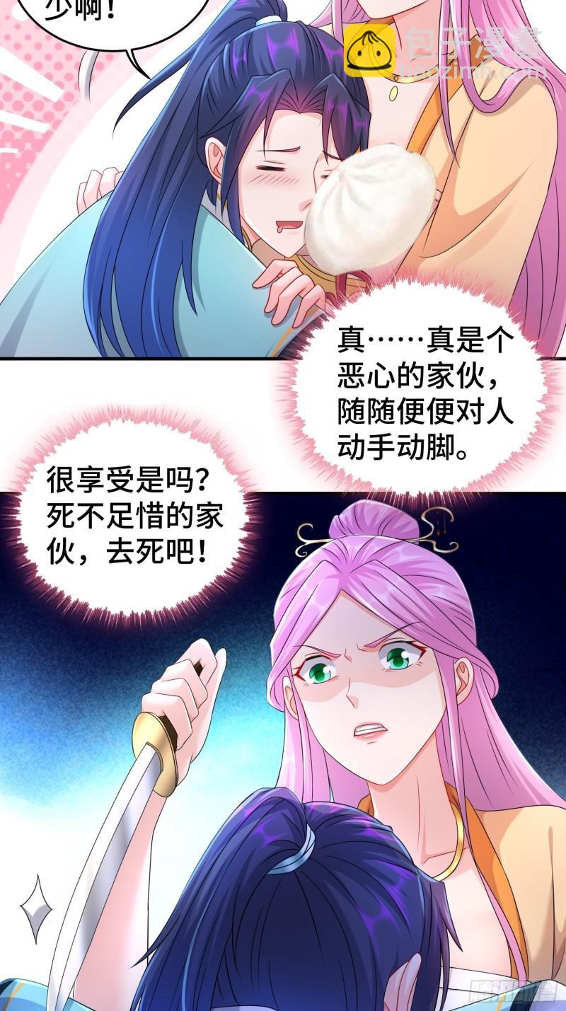 🍵被迫成为反派赘婿 真真假假 第11页