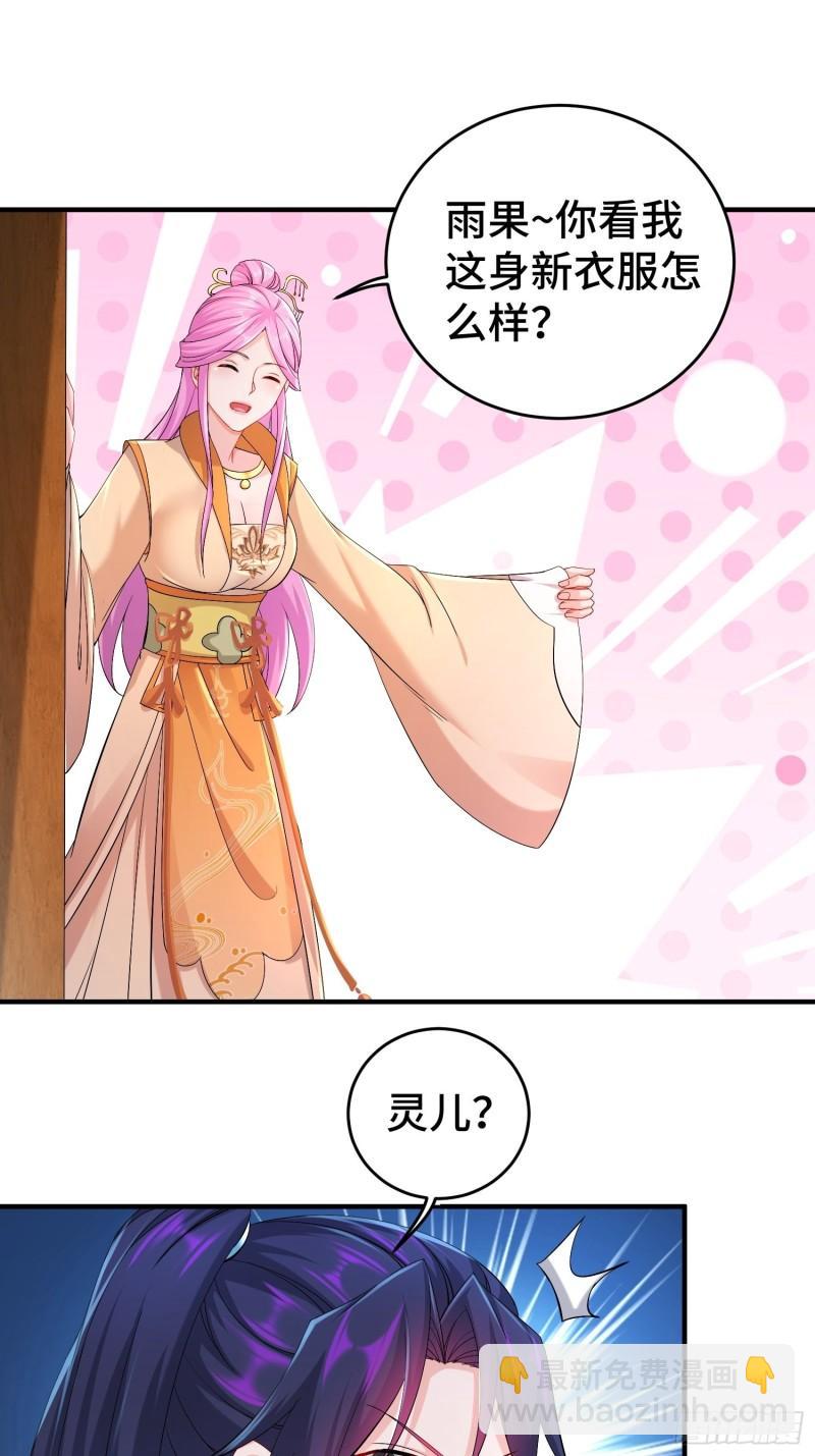 🍵被迫成为反派赘婿 真真假假 第14页