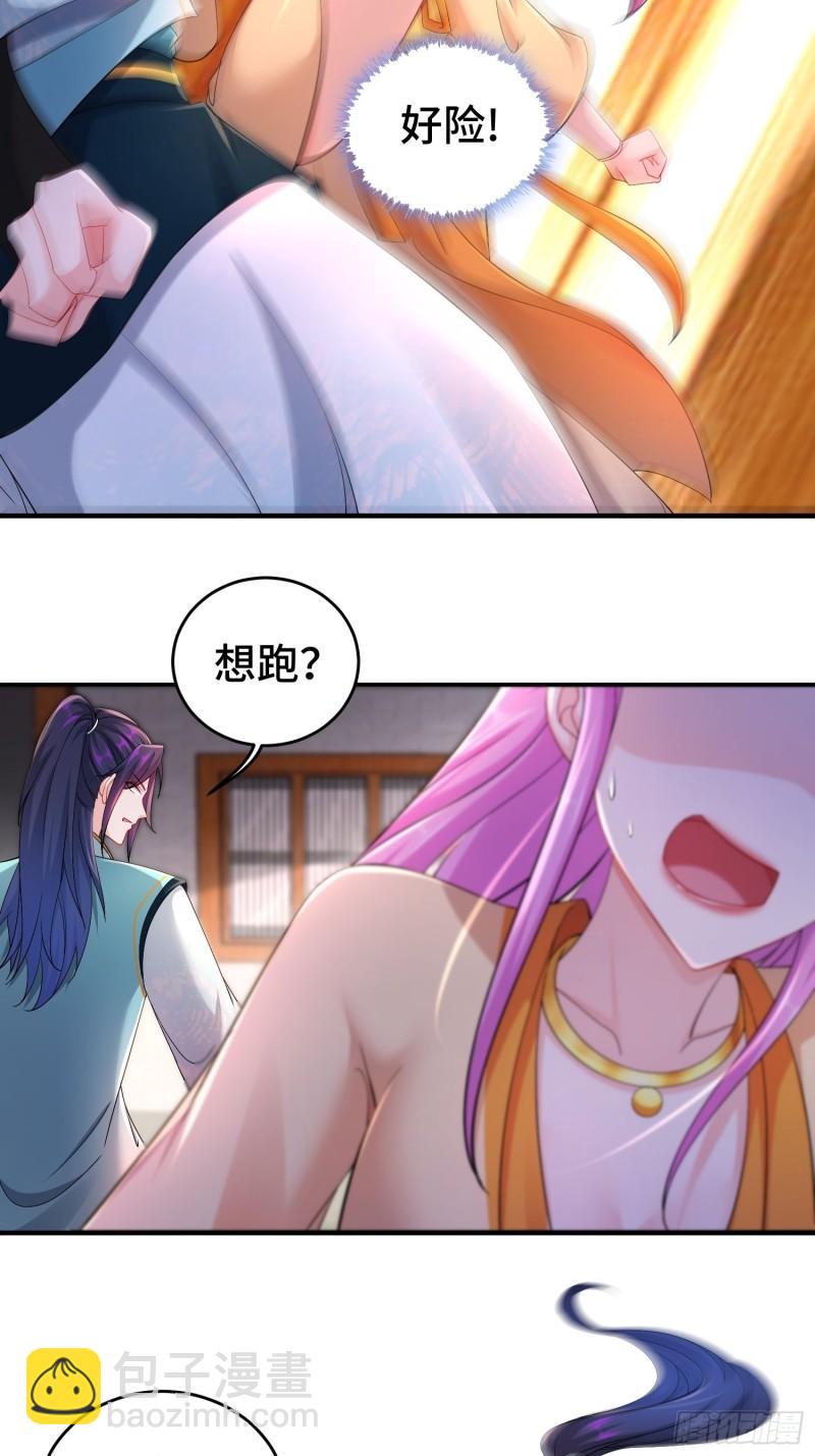 🍵被迫成为反派赘婿 真真假假 第16页
