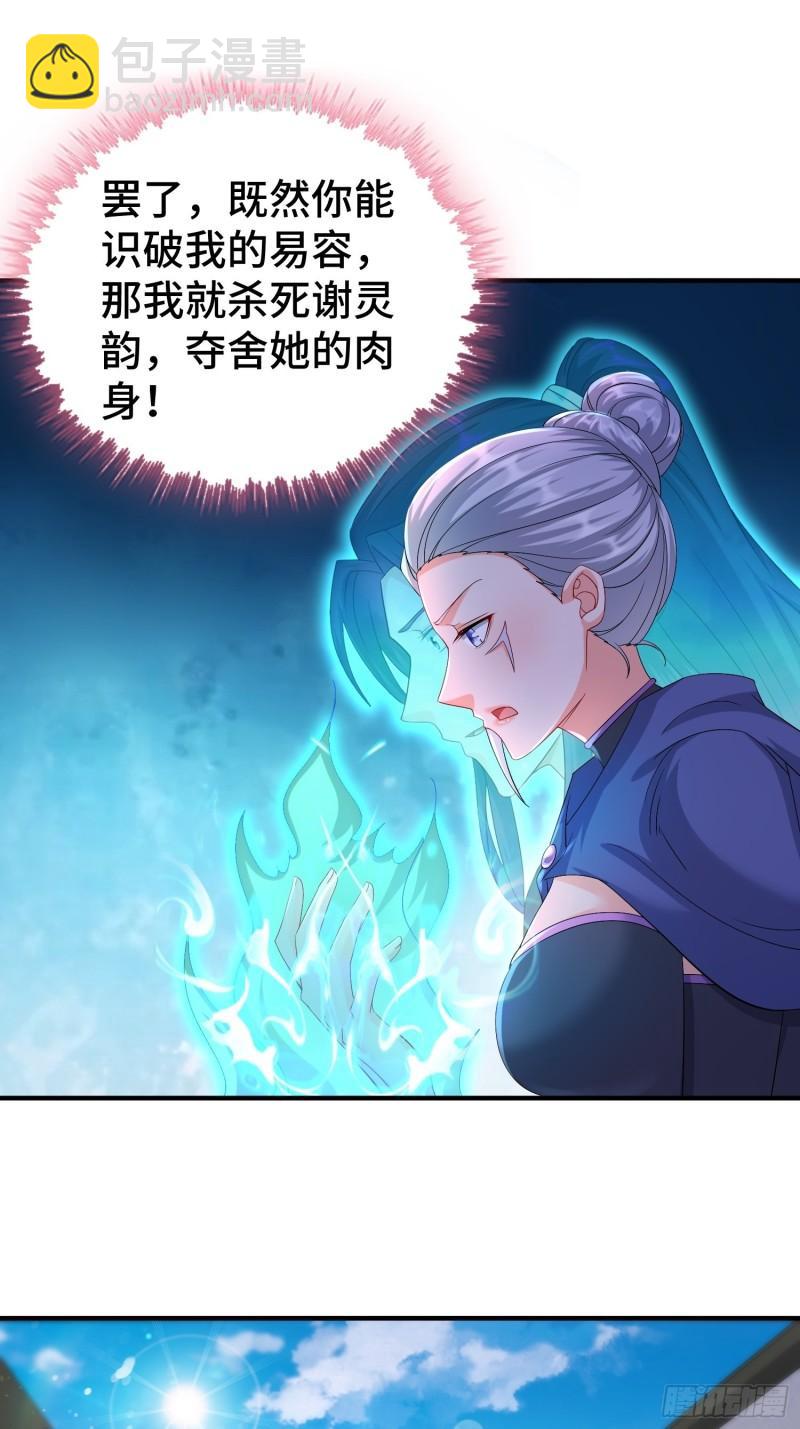 🍵被迫成为反派赘婿 真真假假 第22页
