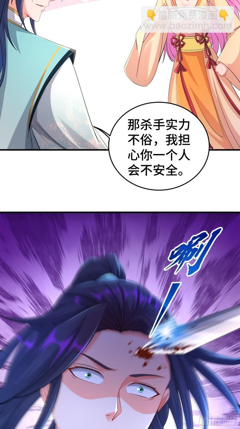 🍵被迫成为反派赘婿 真真假假 第24页