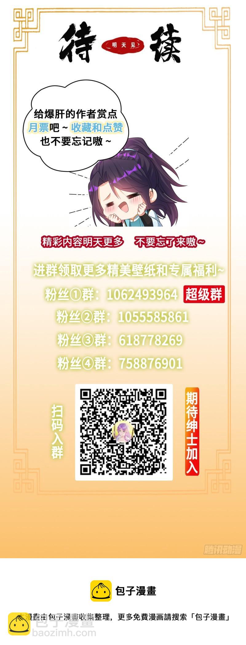 🍵被迫成为反派赘婿 真真假假 第28页