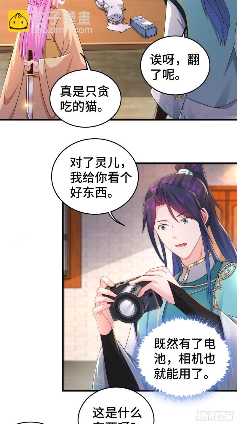 🍵被迫成为反派赘婿 真真假假 第4页
