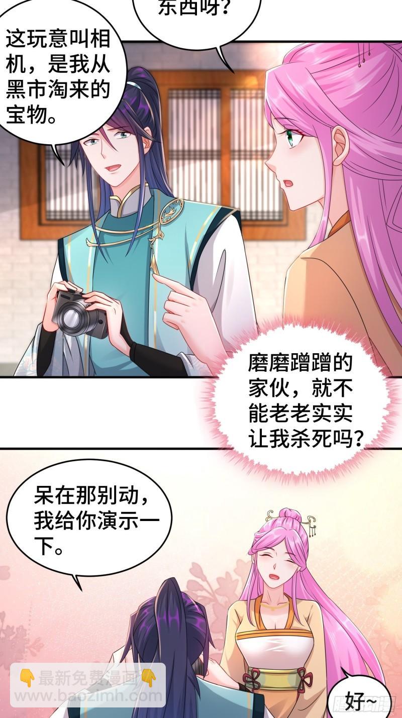 🍵被迫成为反派赘婿 真真假假 第5页