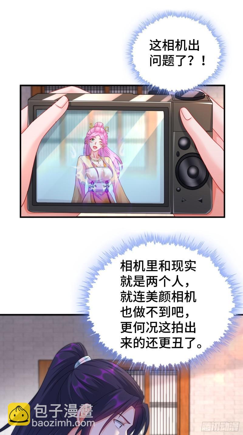 🍵被迫成为反派赘婿 真真假假 第7页