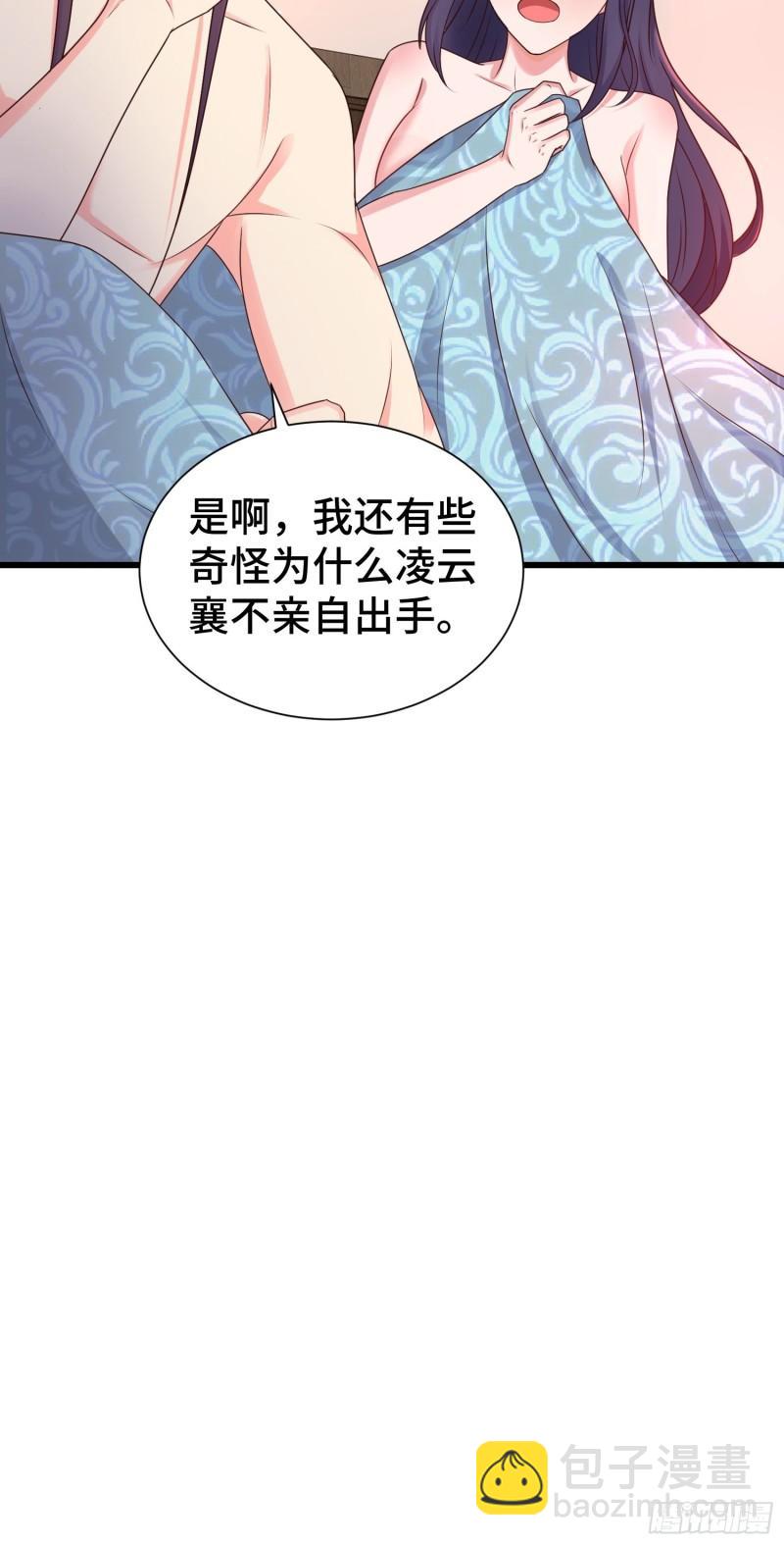 🍵被迫成为反派赘婿 后宫起火 第10页