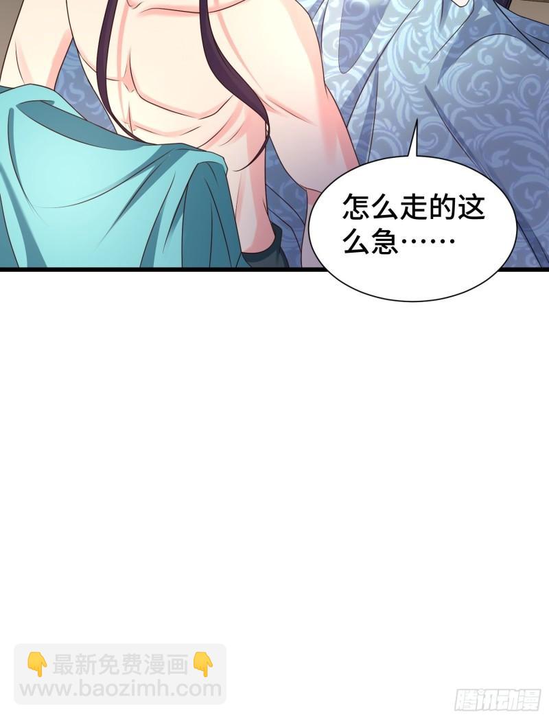 🍵被迫成为反派赘婿 后宫起火 第14页