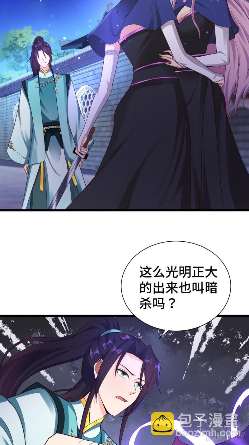 🍵被迫成为反派赘婿 后宫起火 第20页