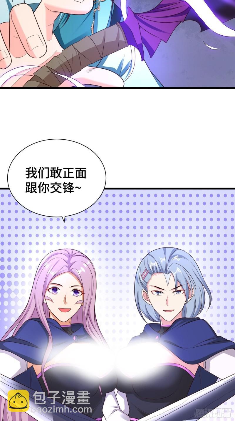 🍵被迫成为反派赘婿 后宫起火 第21页