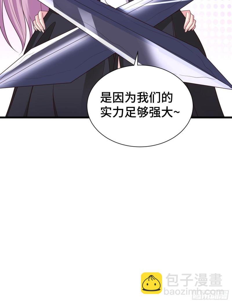 🍵被迫成为反派赘婿 后宫起火 第22页