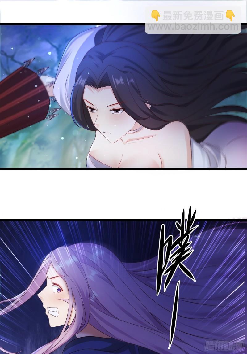 🍵被迫成为反派赘婿 后宫起火 第23页