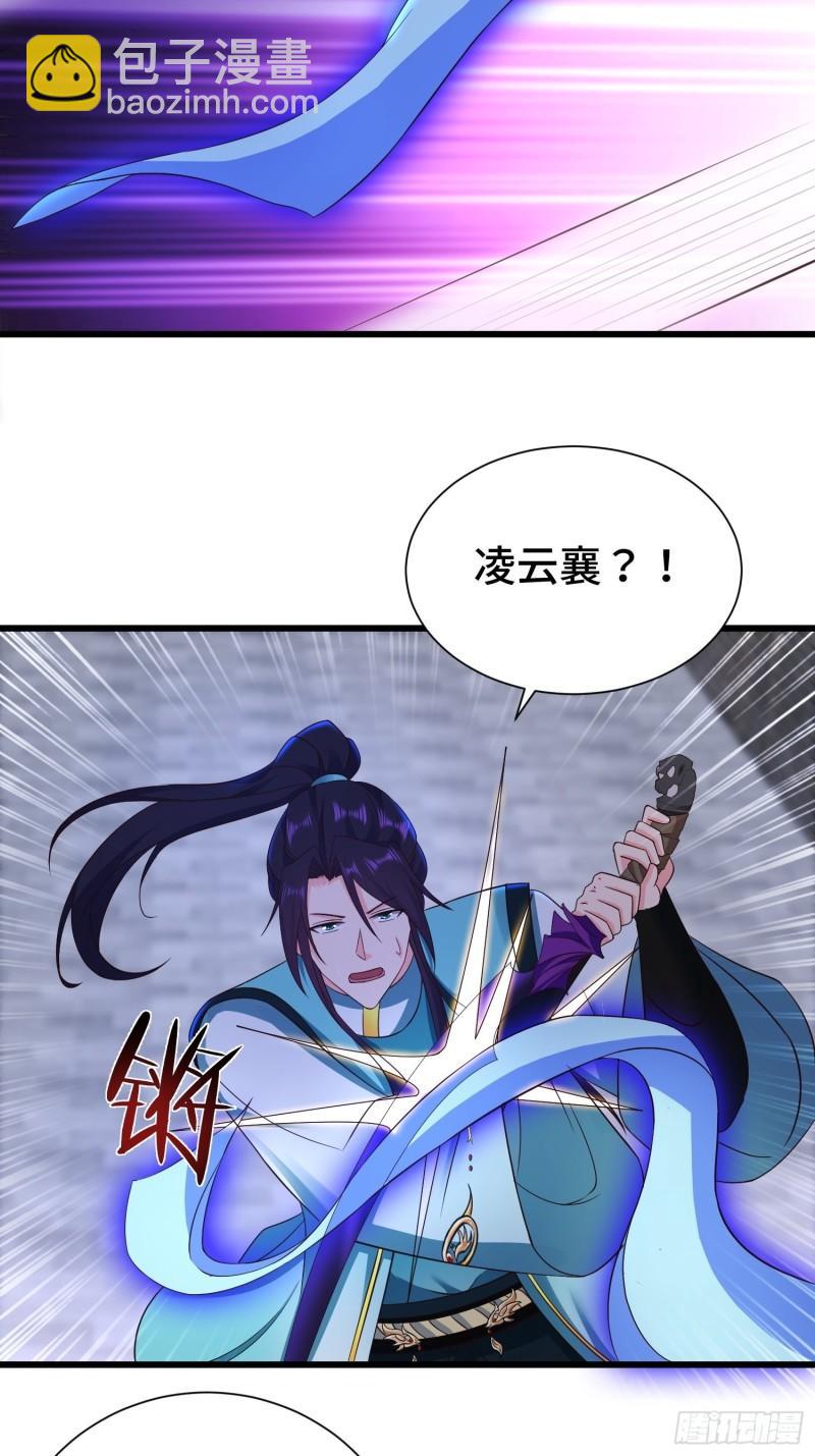 🍵被迫成为反派赘婿 后宫起火 第28页