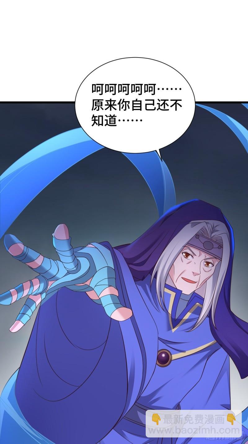 🍵被迫成为反派赘婿 后宫起火 第31页