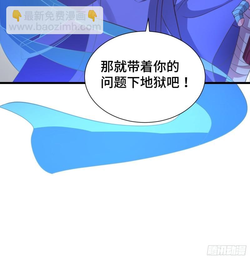 🍵被迫成为反派赘婿 后宫起火 第32页