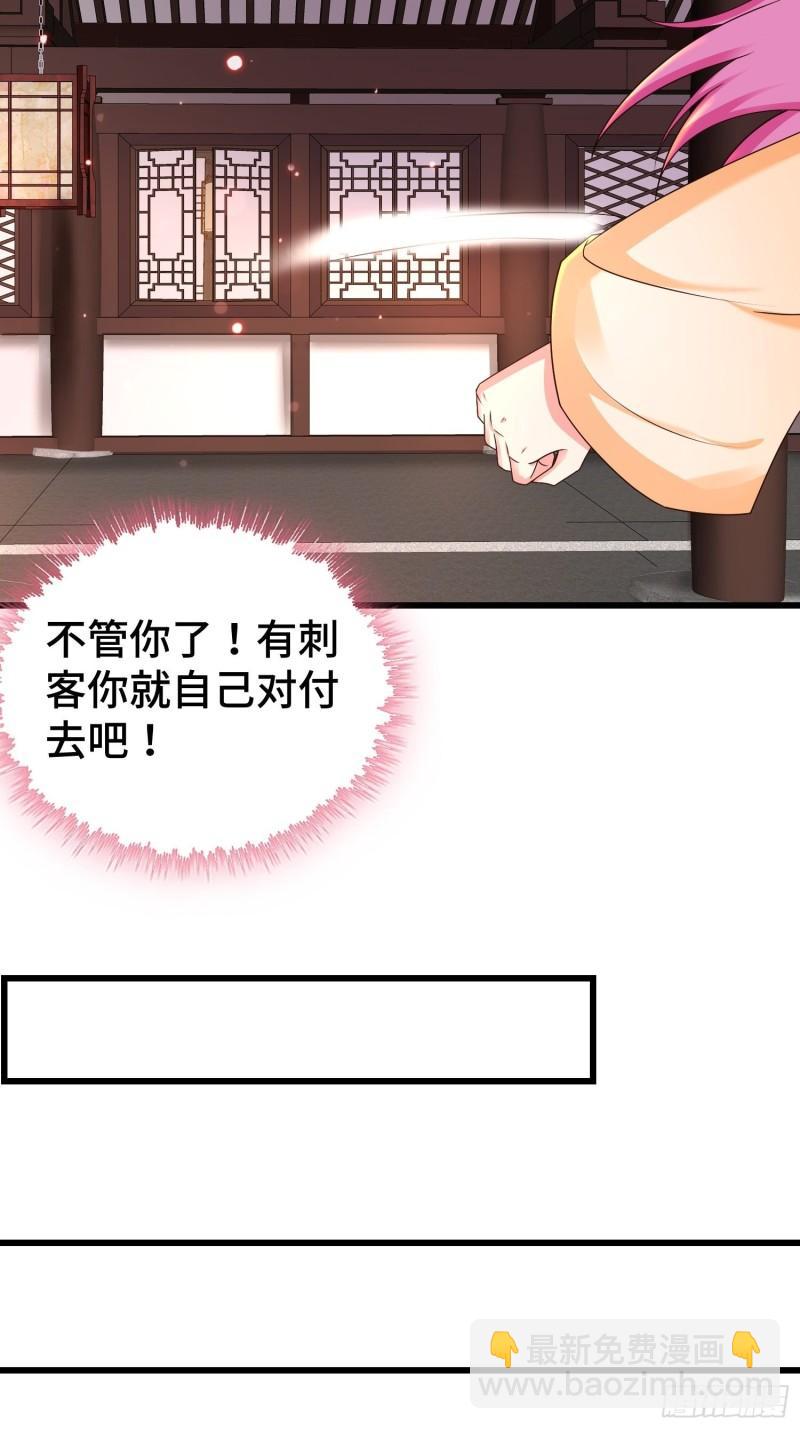 🍵被迫成为反派赘婿 后宫起火 第5页