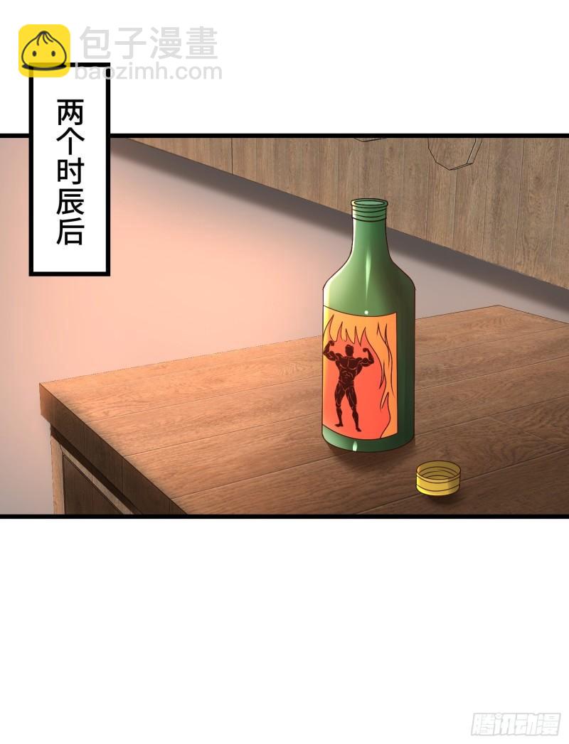 🍵被迫成为反派赘婿 后宫起火 第6页
