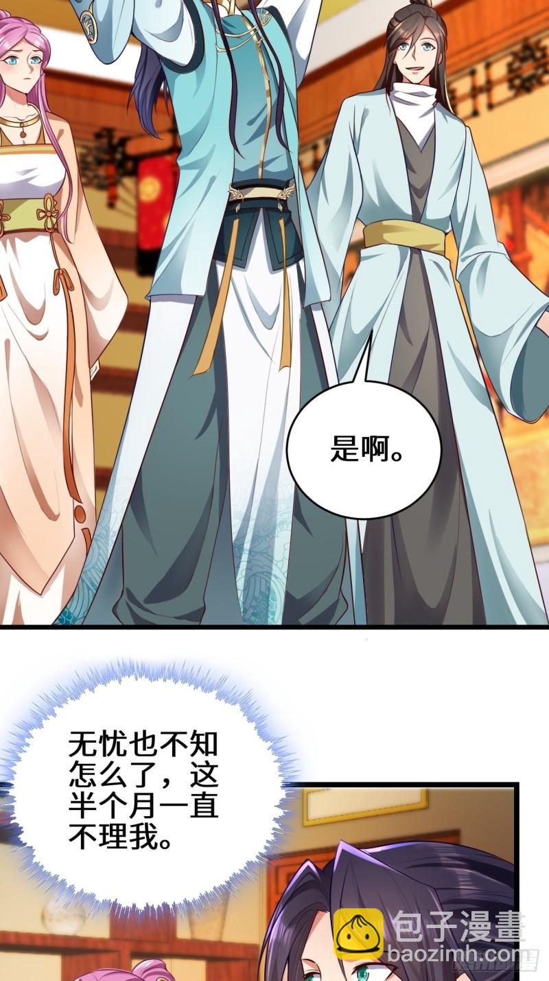 🍵被迫成为反派赘婿 苏博的计划 第16页