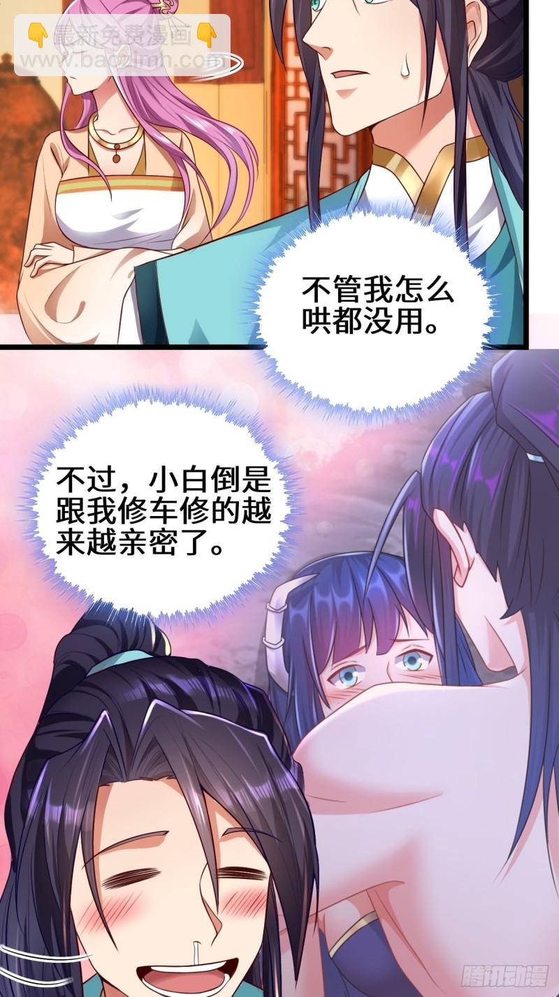 🍵被迫成为反派赘婿 苏博的计划 第17页