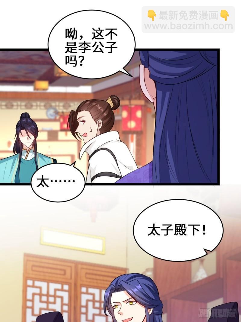 🍵被迫成为反派赘婿 苏博的计划 第20页