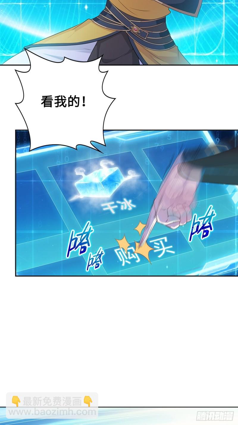 🍵被迫成为反派赘婿 纳兰香 第10页