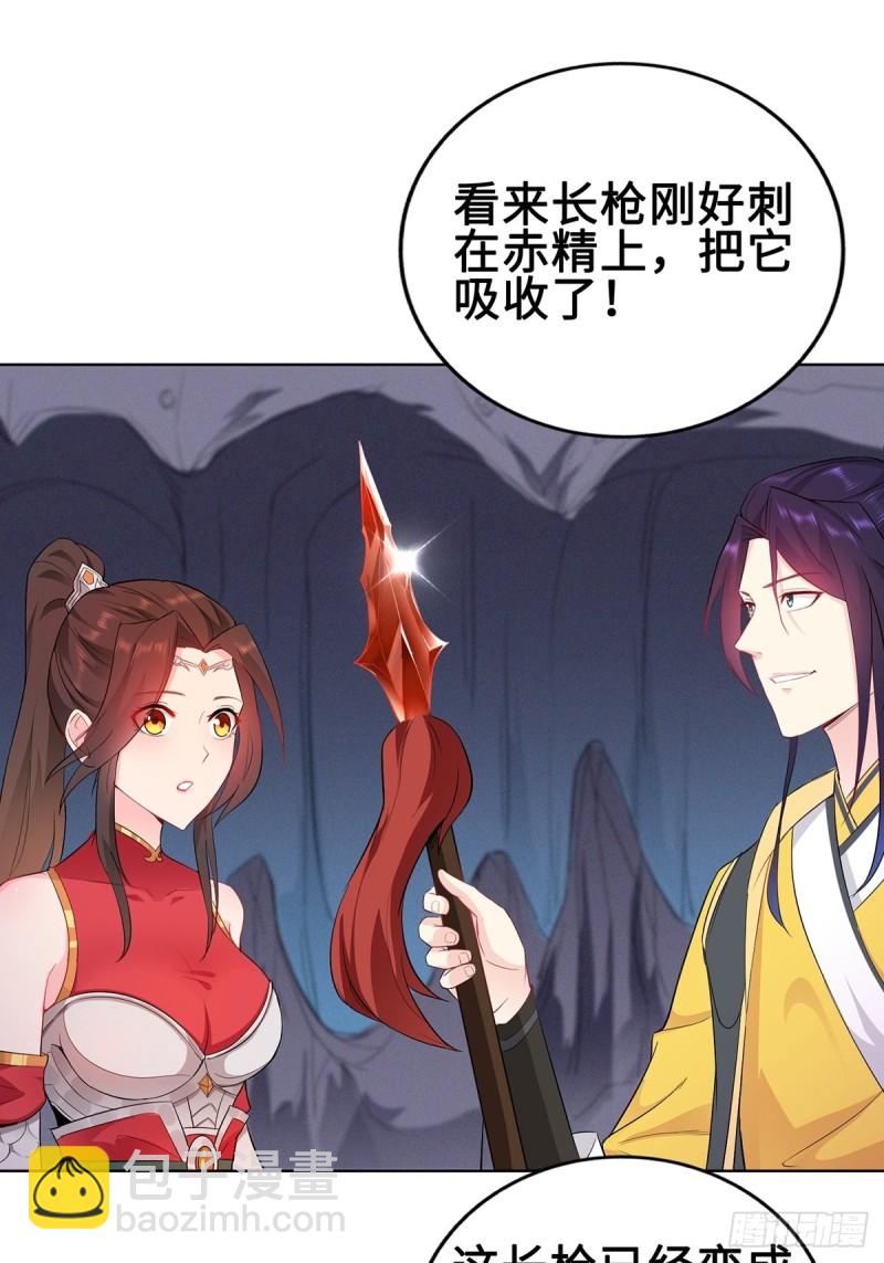 🍵被迫成为反派赘婿 纳兰香 第21页