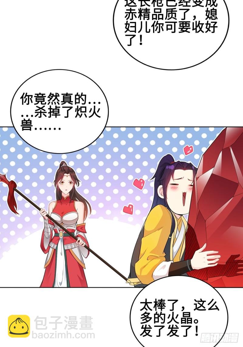 🍵被迫成为反派赘婿 纳兰香 第22页