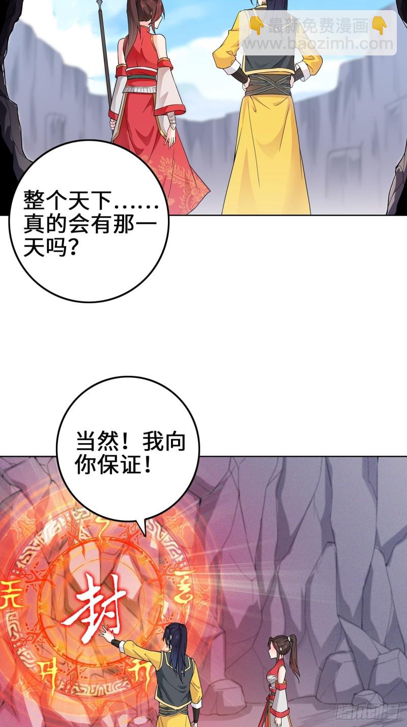 🍵被迫成为反派赘婿 纳兰香 第27页