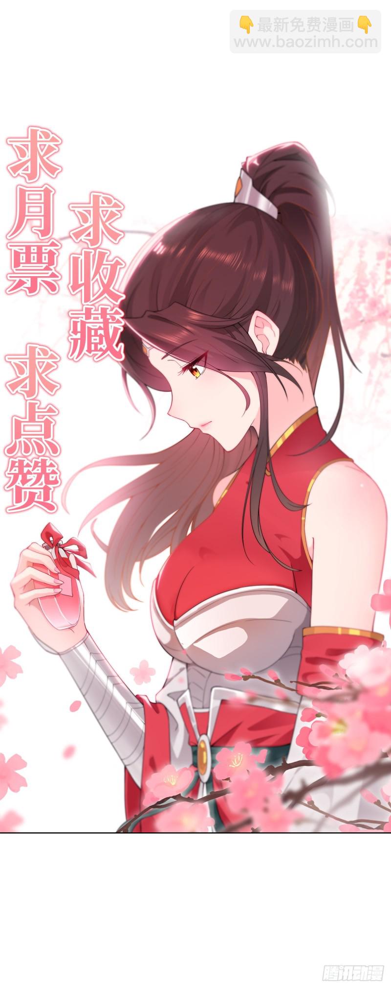🍵被迫成为反派赘婿 纳兰香 第31页