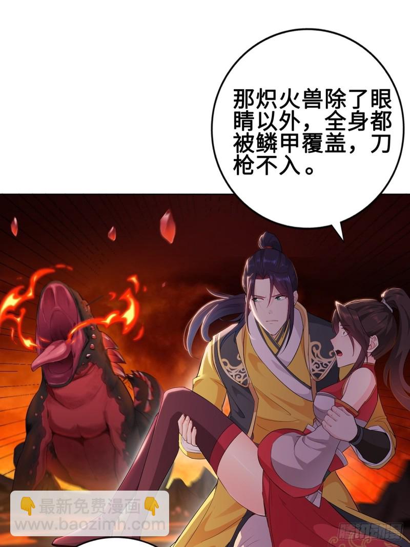 🍵被迫成为反派赘婿 纳兰香 第5页