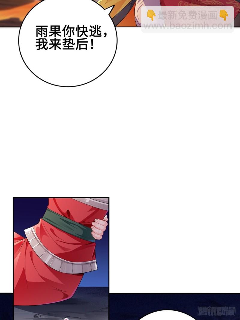 🍵被迫成为反派赘婿 纳兰香 第6页
