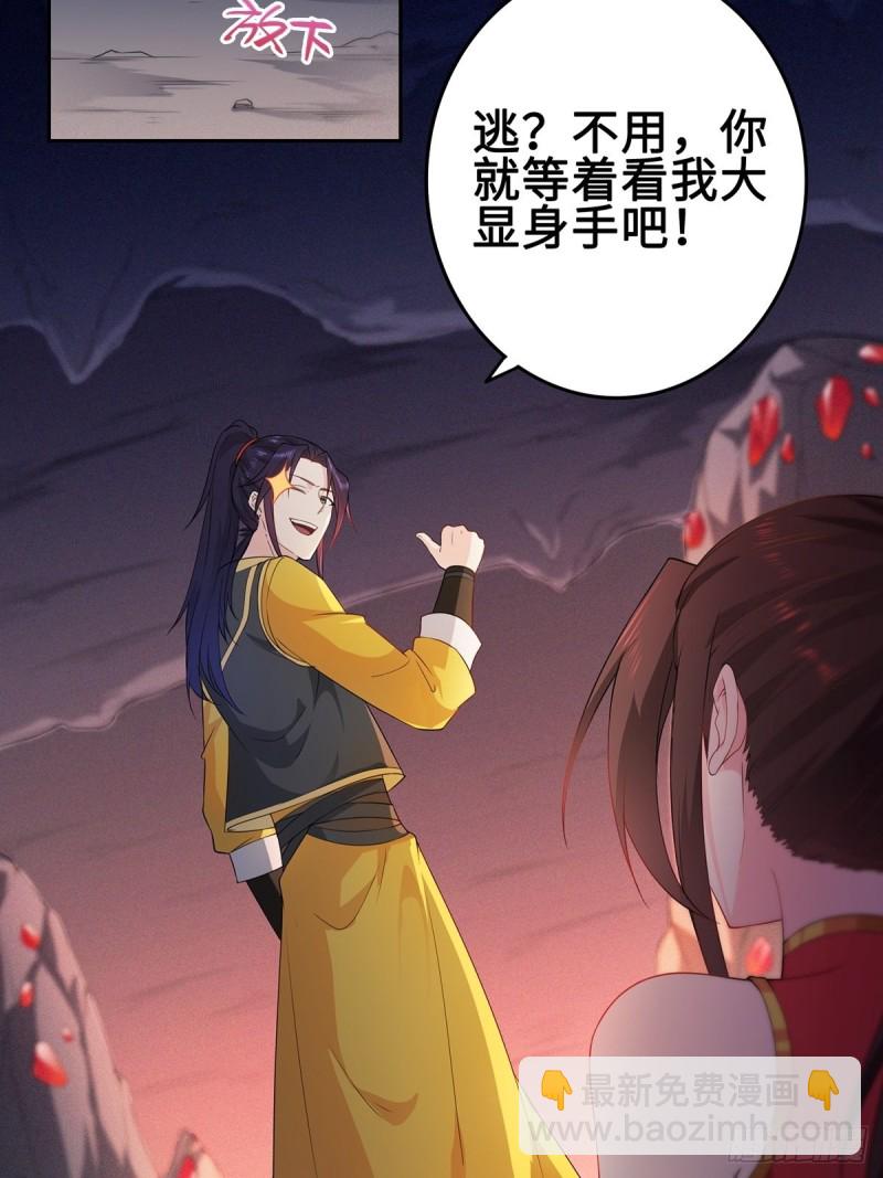 🍵被迫成为反派赘婿 纳兰香 第7页