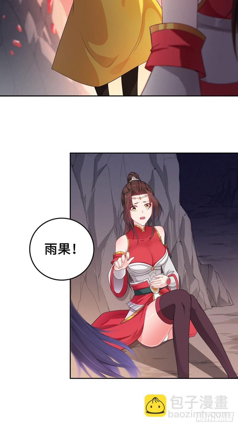 🍵被迫成为反派赘婿 纳兰香 第8页