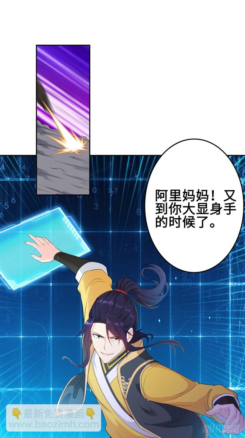🍵被迫成为反派赘婿 纳兰香 第9页