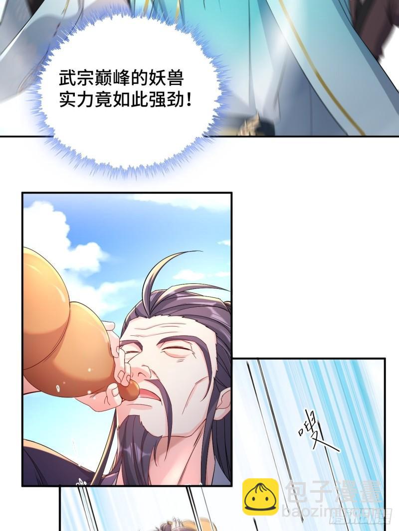 🍵被迫成为反派赘婿 猎杀讙尾鹰 第12页